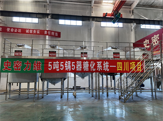 绥棱精酿啤酒设备厂—10吨五锅五器糖化系统—东北项目